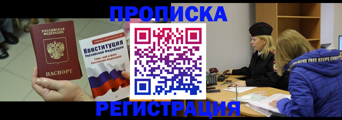 пропишу в квартире в Торжоке