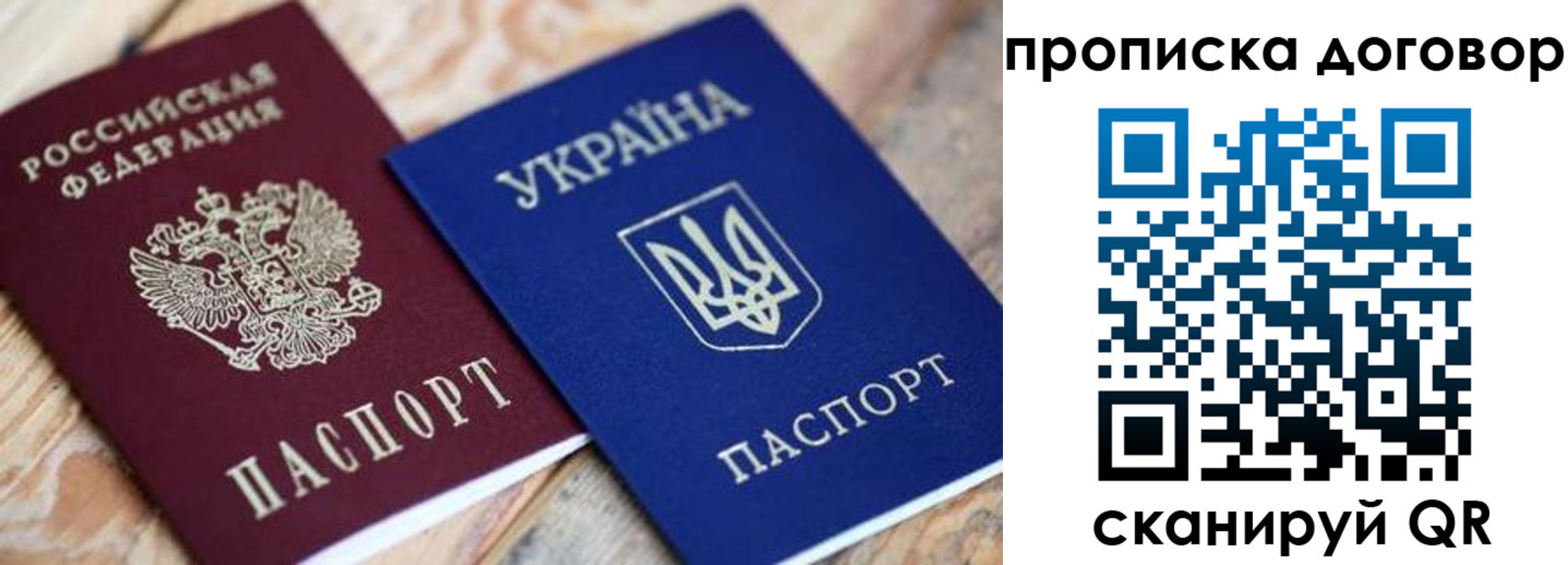 прописка ребенка в Торжоке