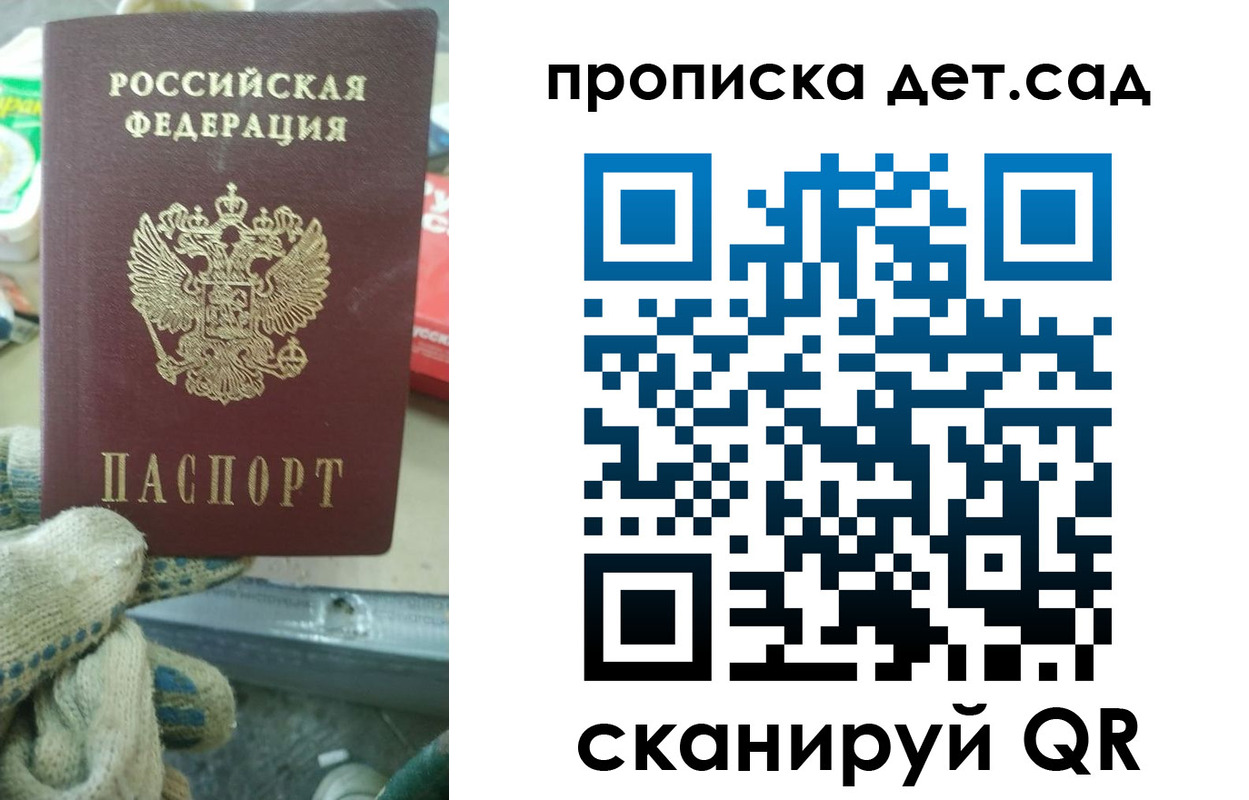 временная регистрация собственник в Торжоке