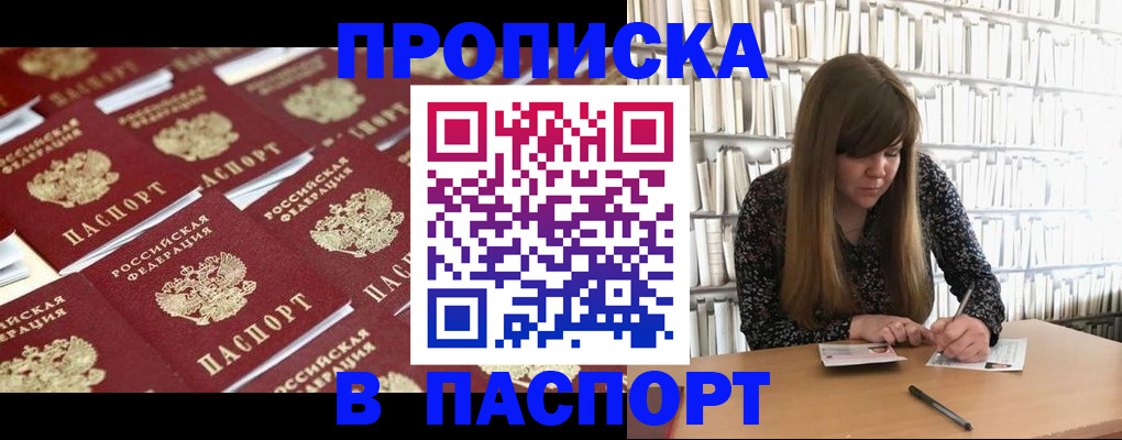 найти адрес прописки в Торжоке