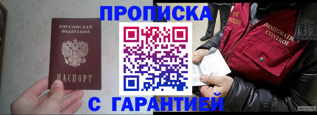 где прописаться в Торжоке