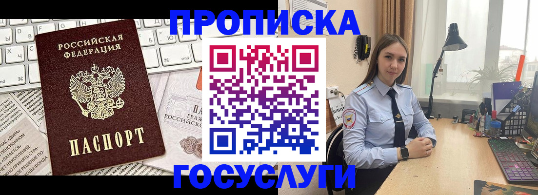 прописка в квартире в Торжоке