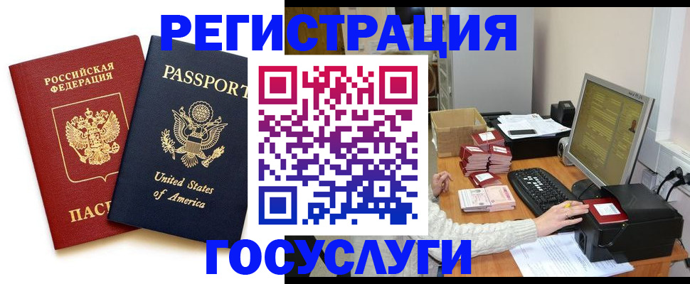 прописка законно в Торжоке