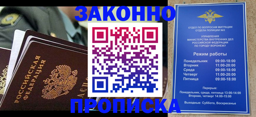 купить прописку в Торжоке