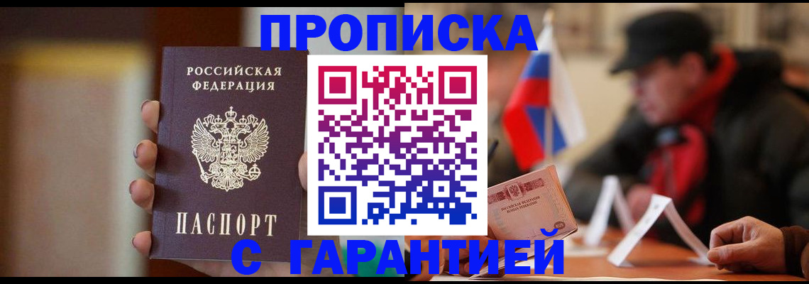 временная регистрация в квартире в Торжоке