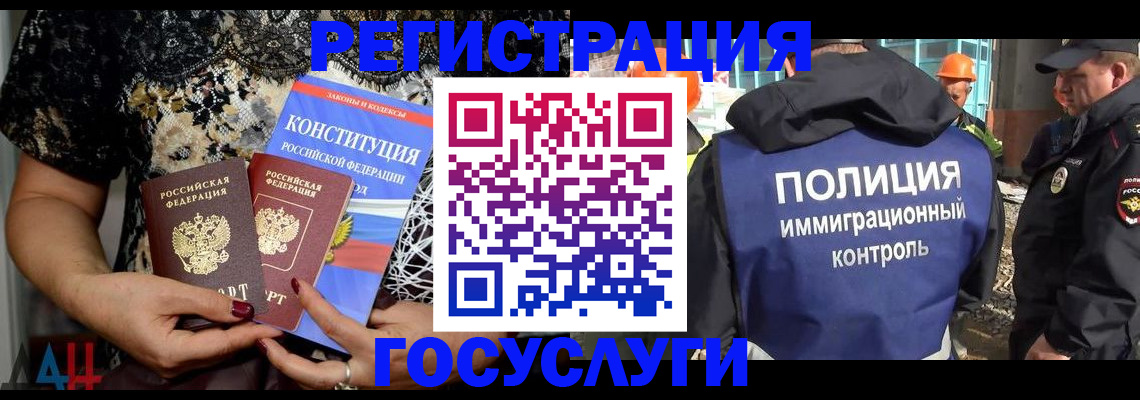 миграционный учет в Торжоке